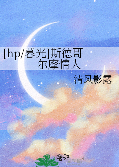 老凤凰与小狐狸的日常