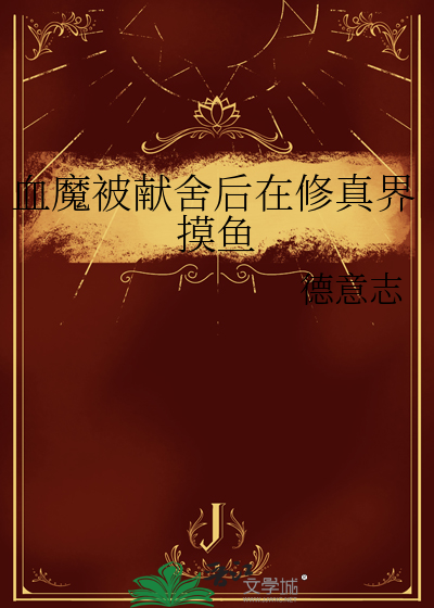 我快要死了