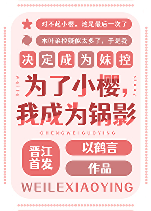 不设防心动
