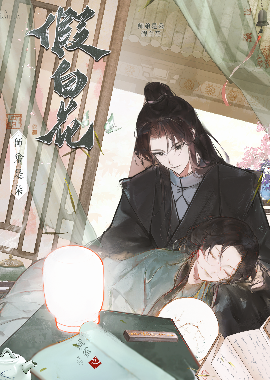 HP第一魔法沉思录