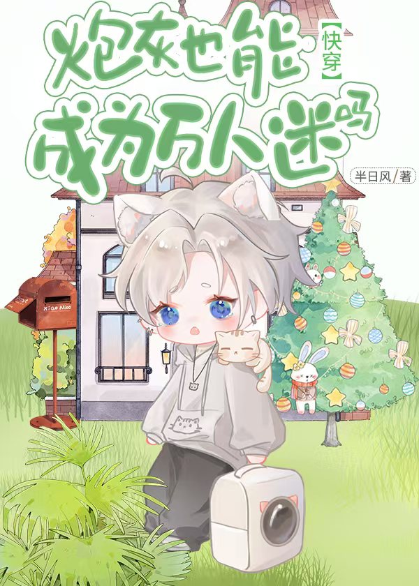 飞蛾遇上一场大火