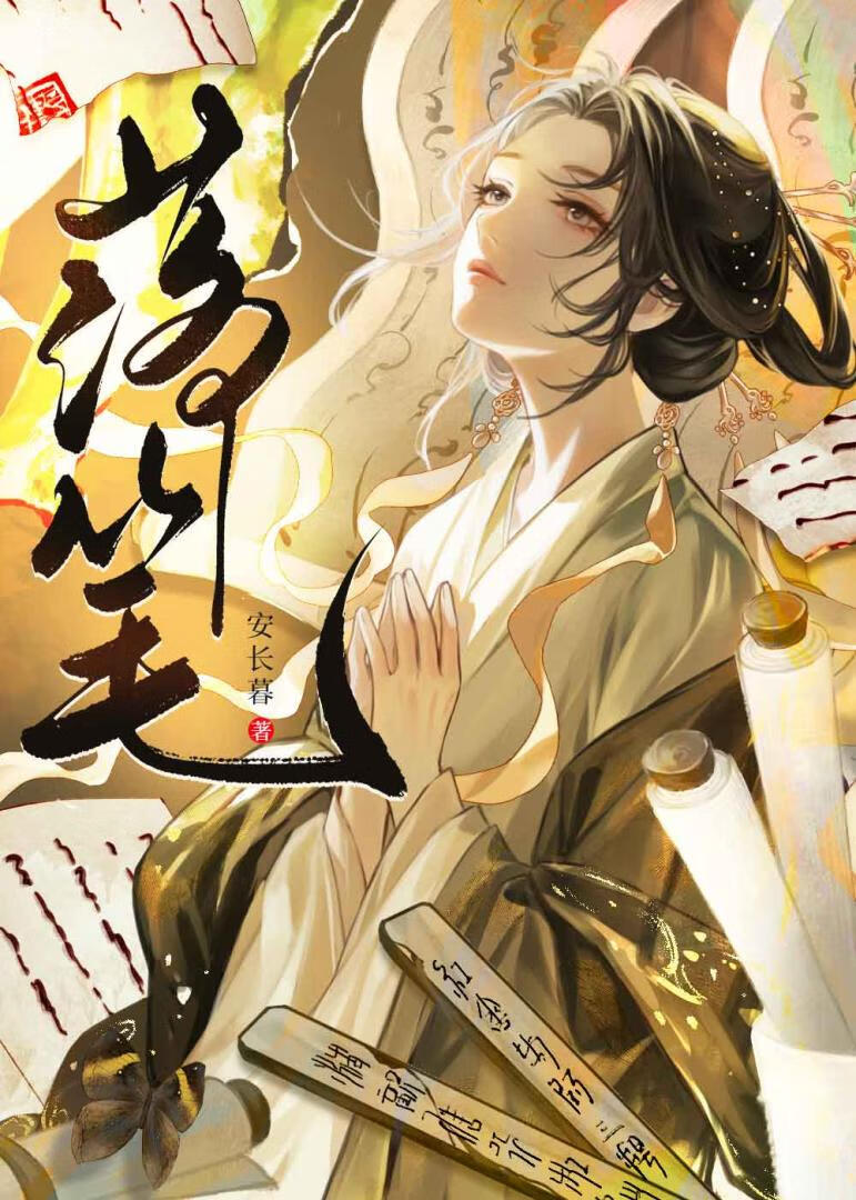 妄婳