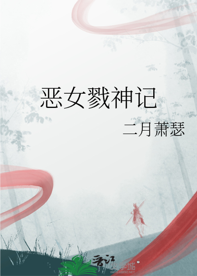 老实人靠开荒山海界逆袭（种田）