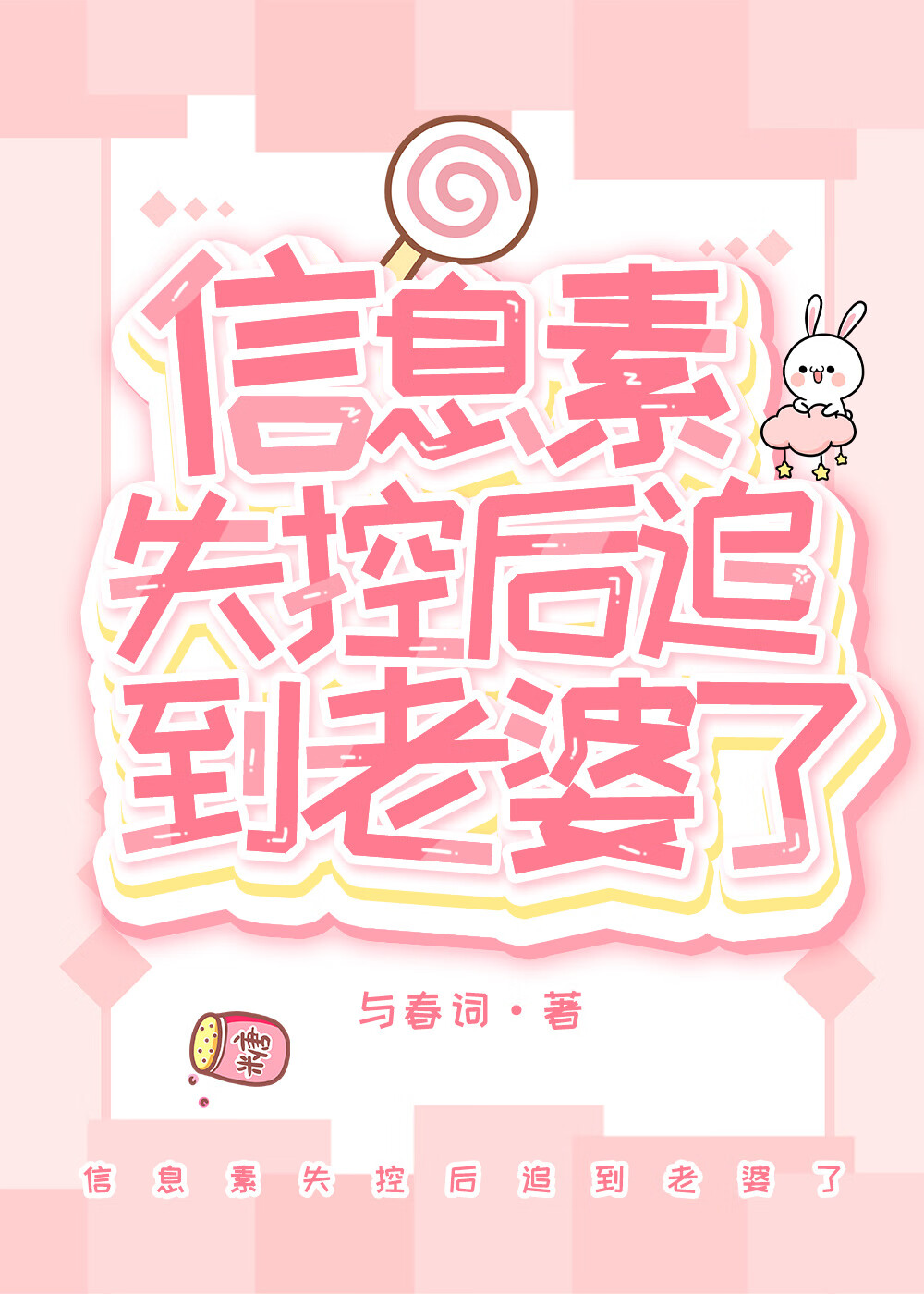 龙锦恋玉[穿书]