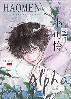 错把反派当女主后