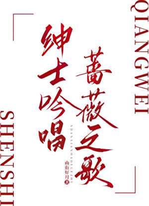 阳光下的温婉
