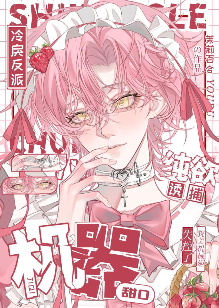 伪装机器人在星际生存