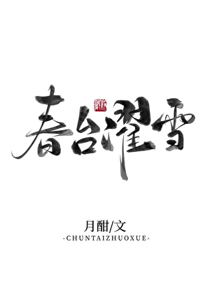 「东京复仇者」大和抚子她不干了