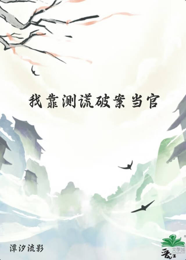 你怎么会喜欢我