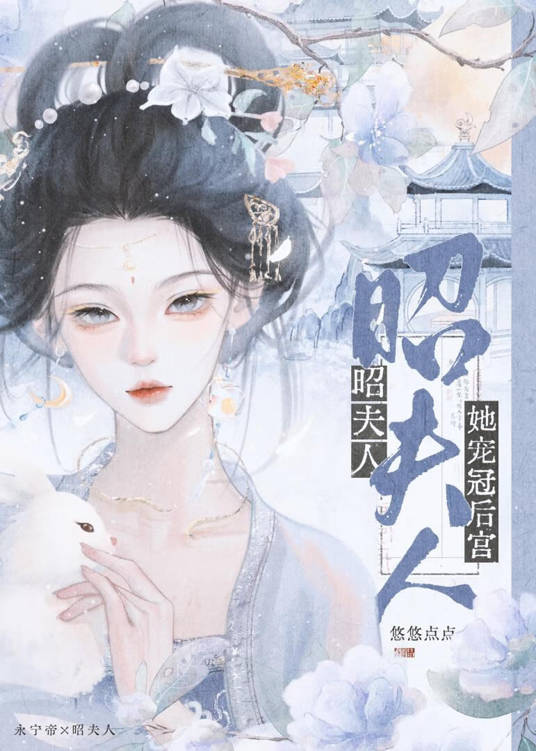 觉醒后和白月光联手了