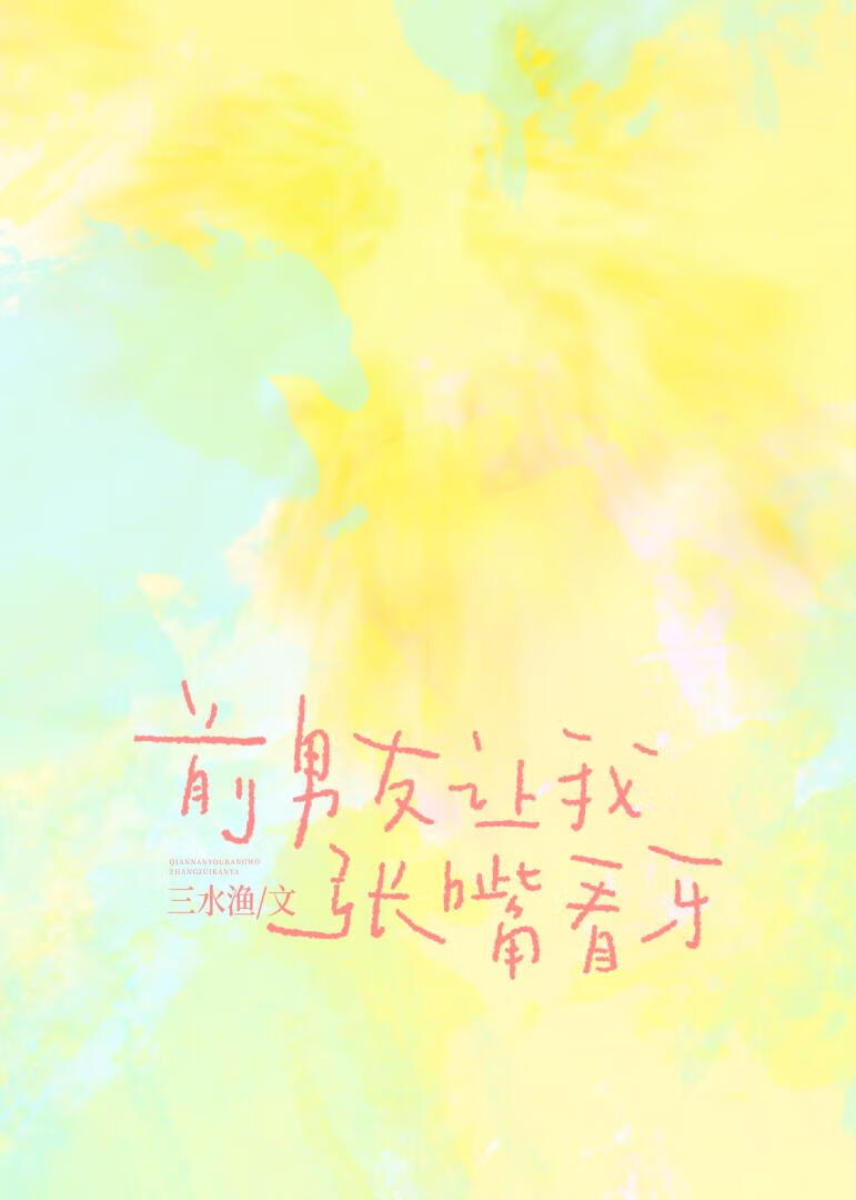 腹黑天师求我成亲