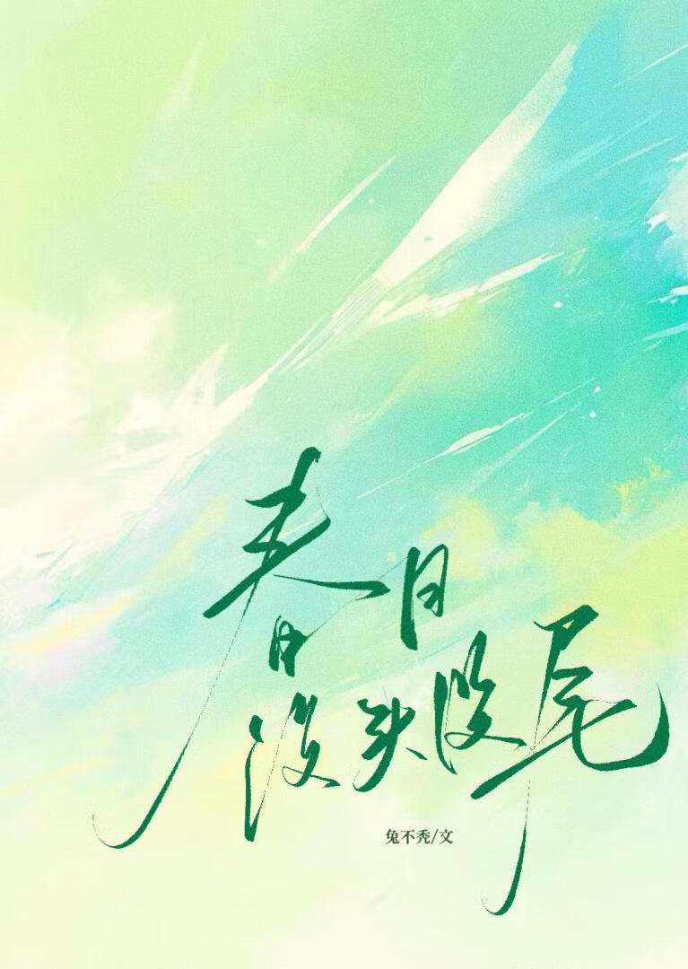 穿成外室女之后