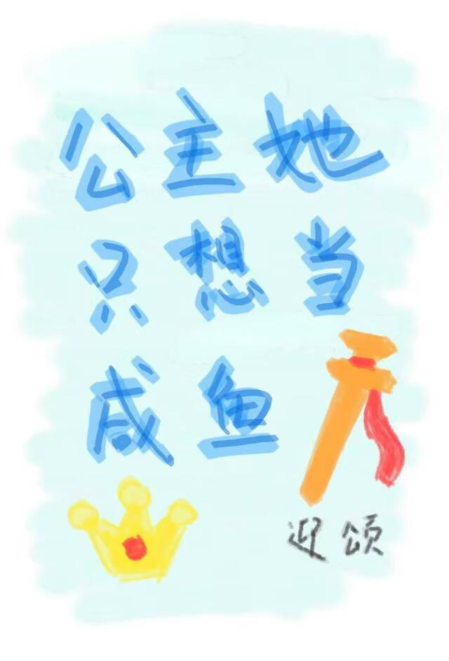 我奉天命来查案