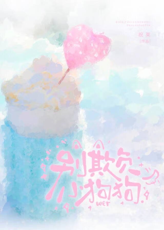 精英攻cos美人受
