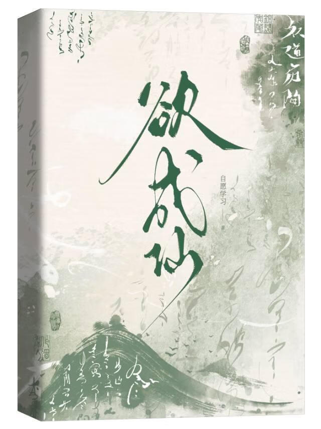 世界bug了，关咸鱼什么事