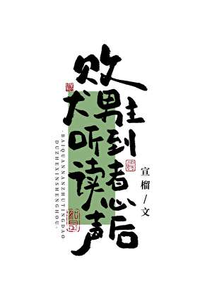 向迹部国王递好人卡