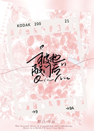 贝尔摩德与雪莉