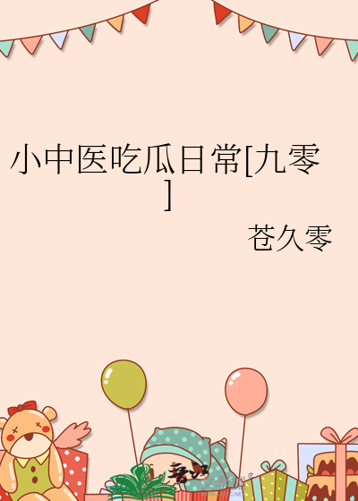 年代文炮灰咸鱼日常