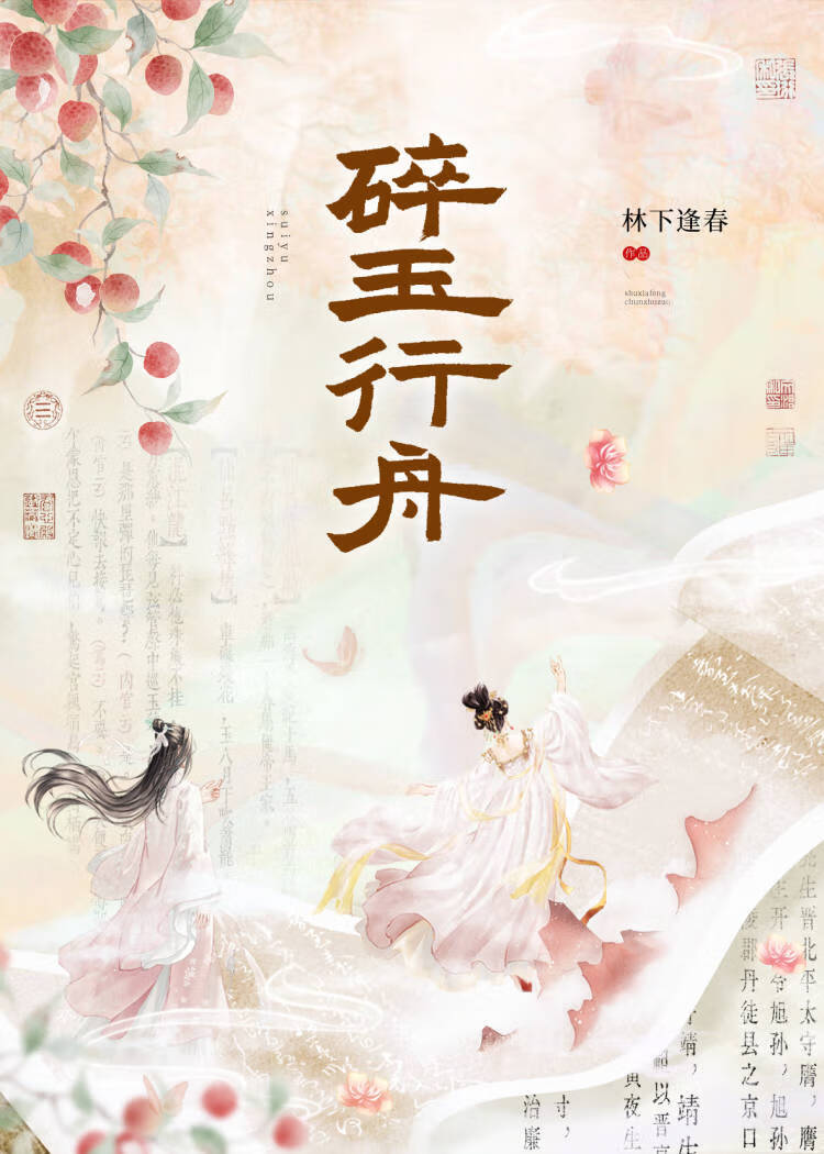 穿书后直播改造灭世龙崽