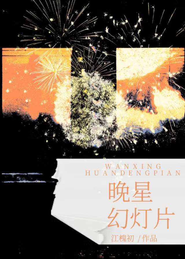 [HP]撩火