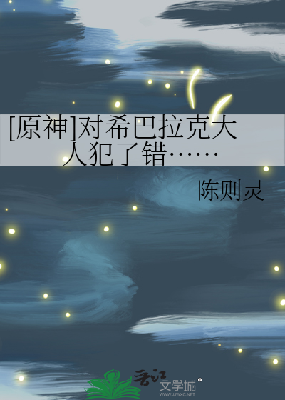 [少年白马醉春风]神启(云中君)