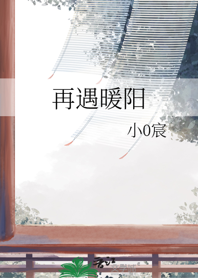 刚出新手村遇见魅魔夫君