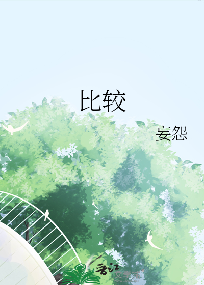 毛茸茸的你
