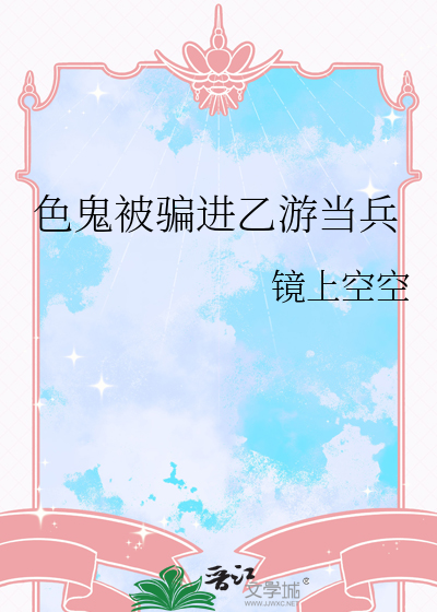咸鱼夫君觉醒后