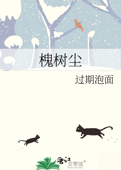 病娇魔尊他非要杀我