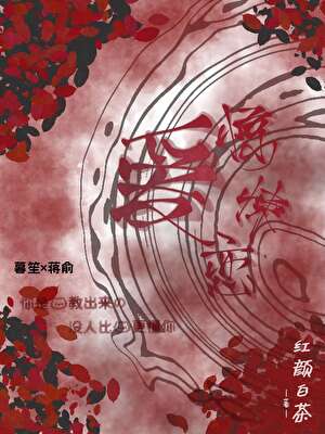 土著美人和穿二代皇帝