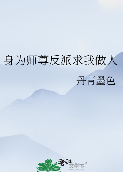 反派他说我愿意［快穿］