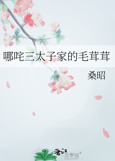 身为月老的我居然被NPC攻略了［全息］