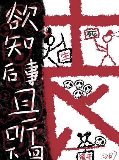 我睡了竹马后听到名画说话