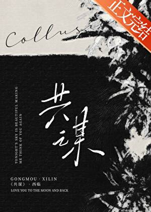 德赫-是谁吻了赫敏格兰杰