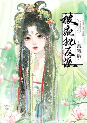 主播，你怎么网恋了