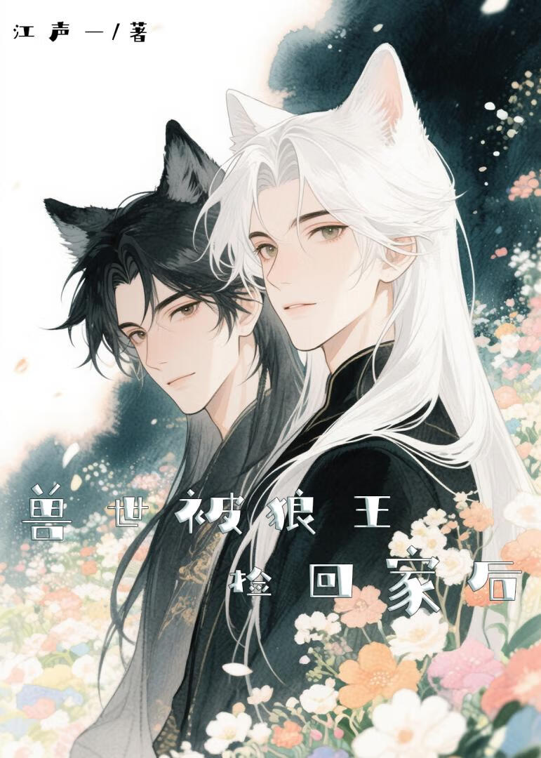 [西幻]天台上的光圈带我穿越异界，从此我在异世过上任劳任怨的生活