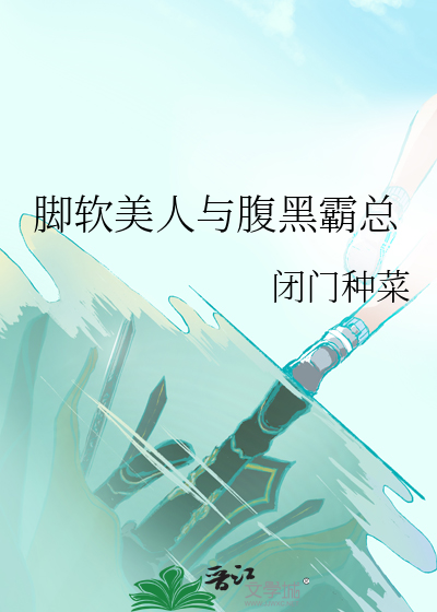 穿着cos装穿越后我成了神仙