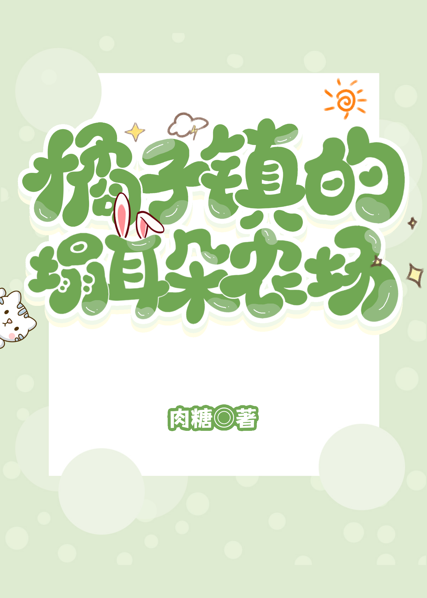 献礼季