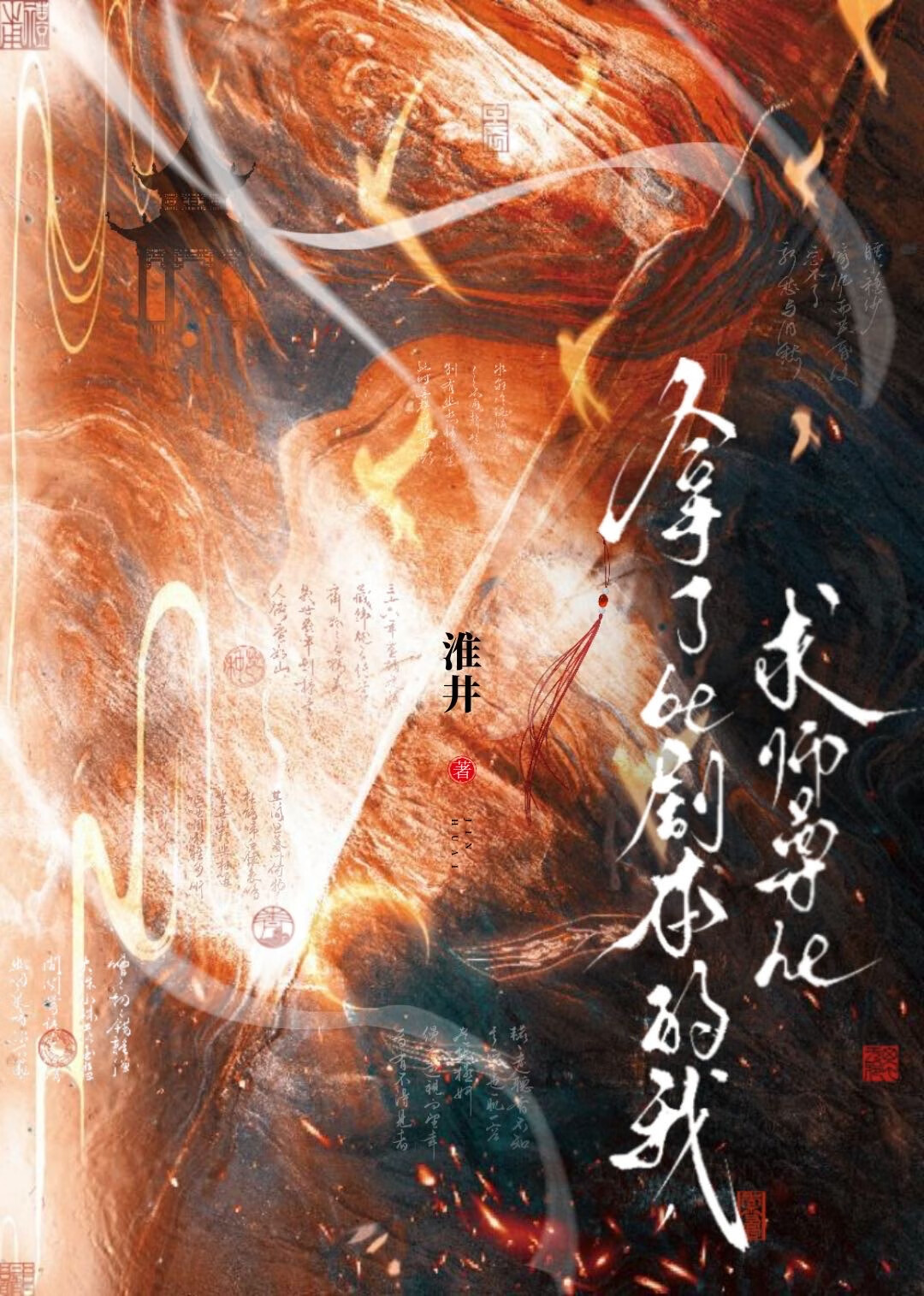 两劣心