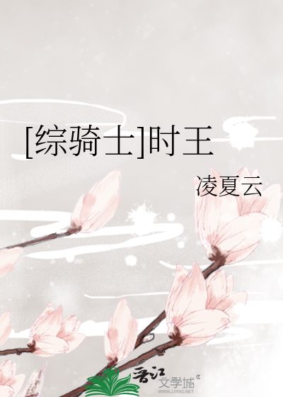 JOJO鄙人一向待人热忱