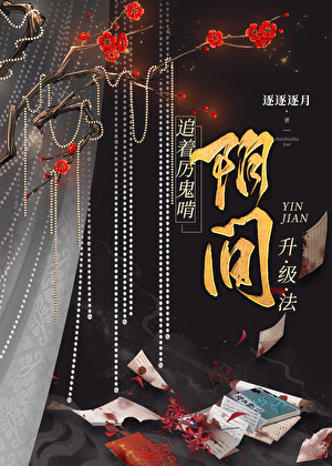 夏兴鲸落