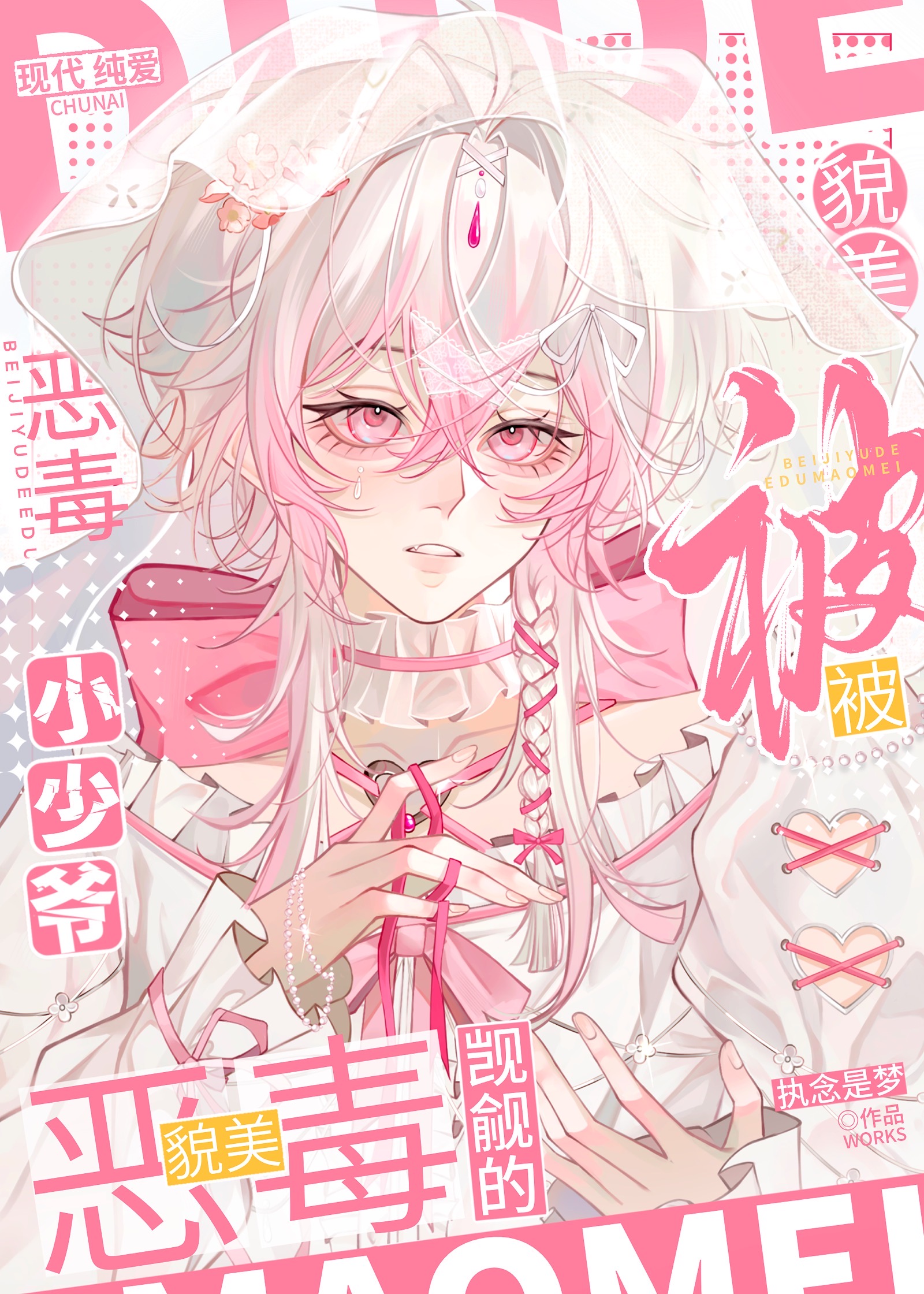 松柏