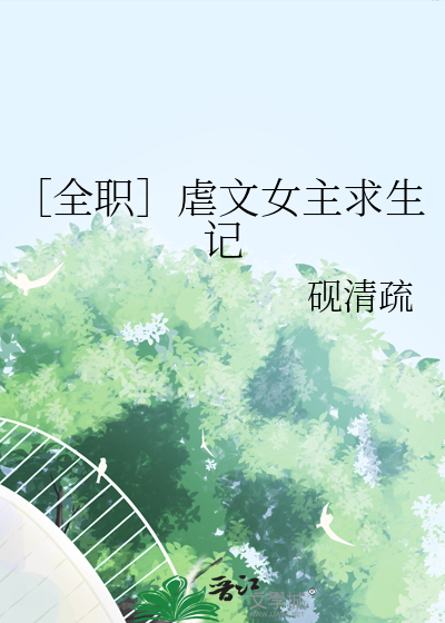师妹她一不小心成白月光了
