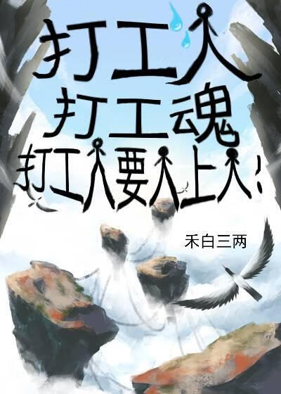 我在修真界欠债不还
