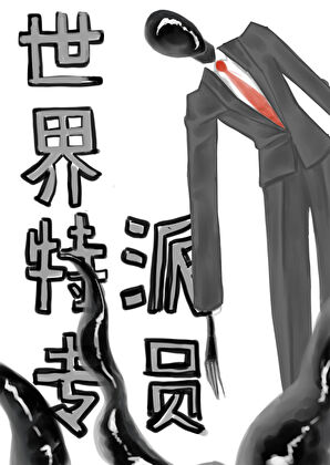 督主，恶毒且貌美