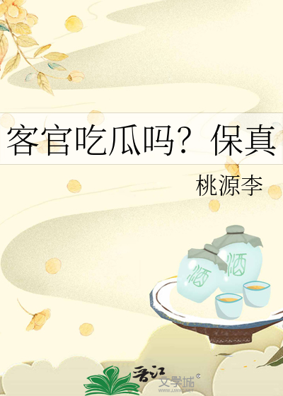 星际打工王身兼九职