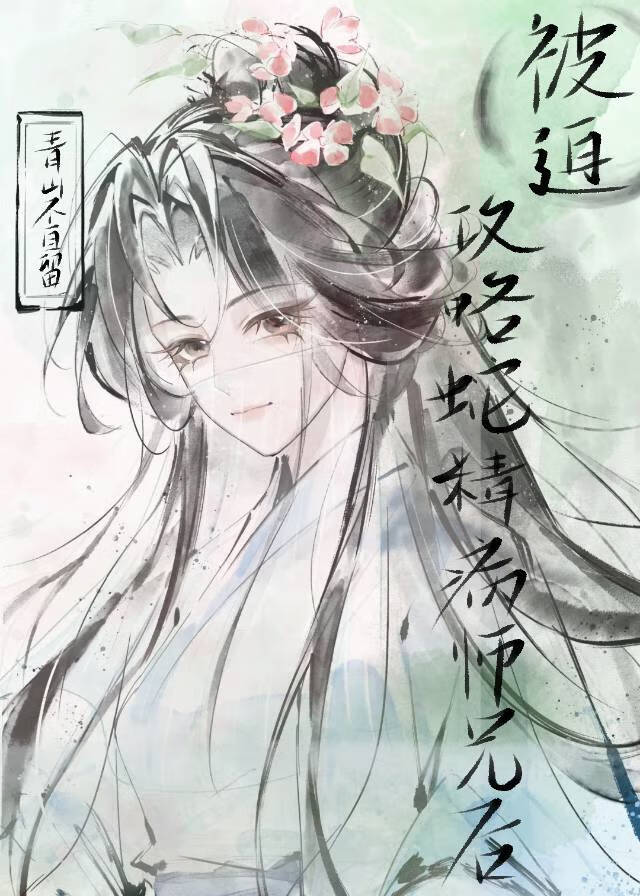 囚心