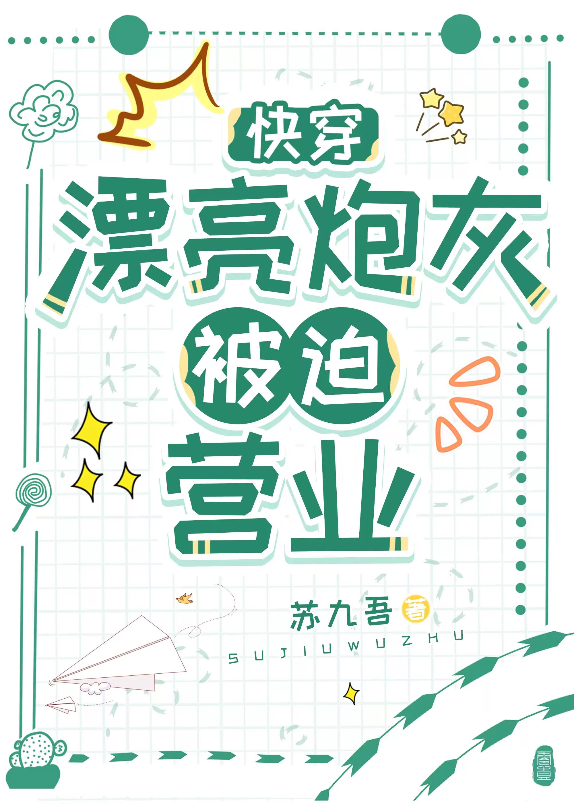 直球犬系可以攻略最强猫猫吗[综]