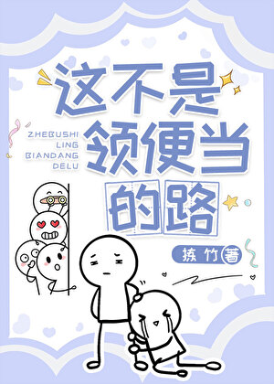 [咒回]不分手恋人