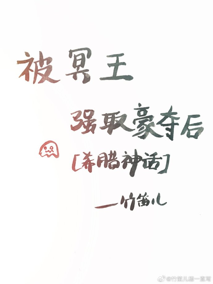 深度标记反派O后